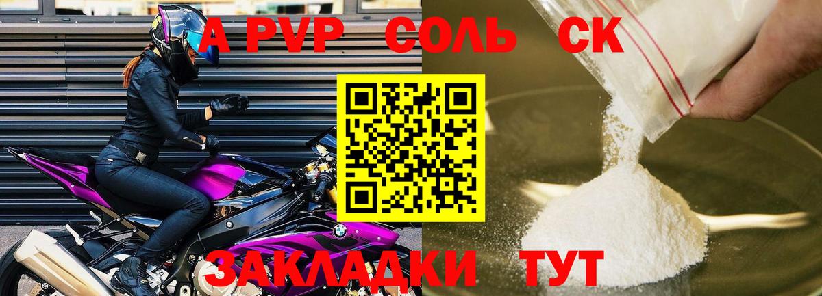 как найти наркотики  Вход с VPN  APVP VHQ  Люберцы  Альфа ПВП Crystall 