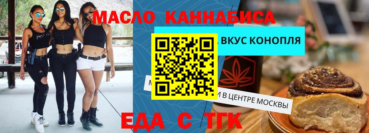 Люберцы  Canna-Cookies конопля  Вход с VPN 