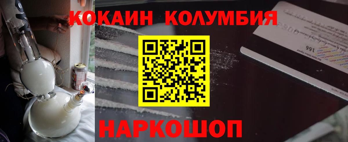 Cocaine 97%  Вход с VPN  COCAIN  Кокаин FishScale  Люберцы 