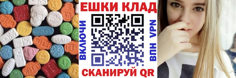 ЭКСТАЗИ ешки  цены наркотик  Люберцы 