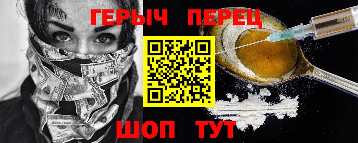 ГЕРОИН VHQ Люберцы