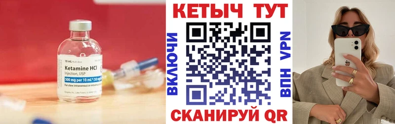 КЕТАМИН VHQ  Люберцы 