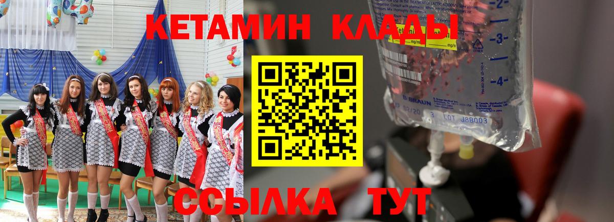 Люберцы  КЕТАМИН VHQ  КЕТАМИН ketamine  Вход с VPN 