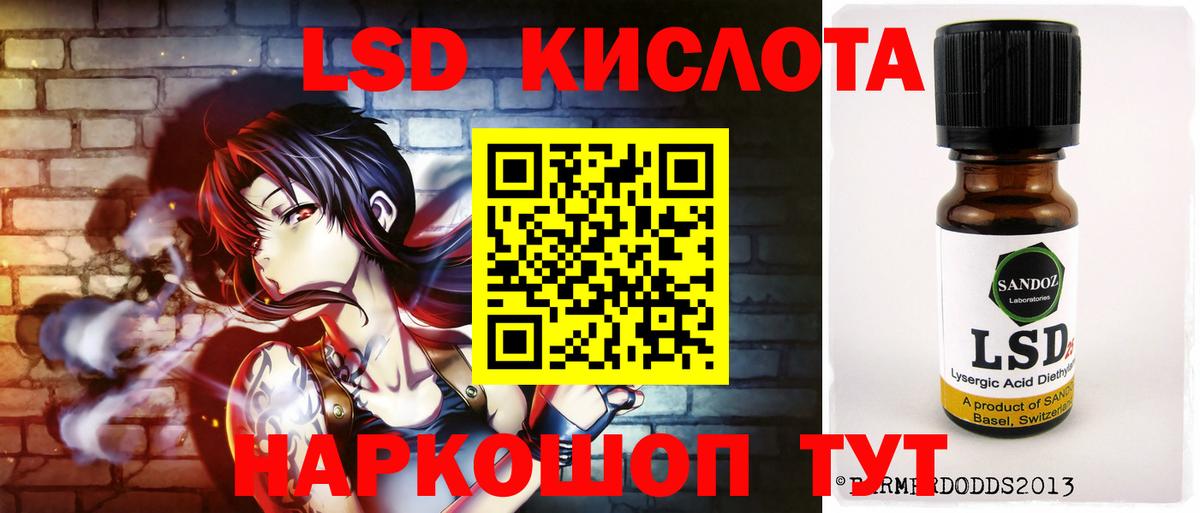 Лсд 25 экстази  ЛСД экстази ecstasy  Вход с VPN  Люберцы 