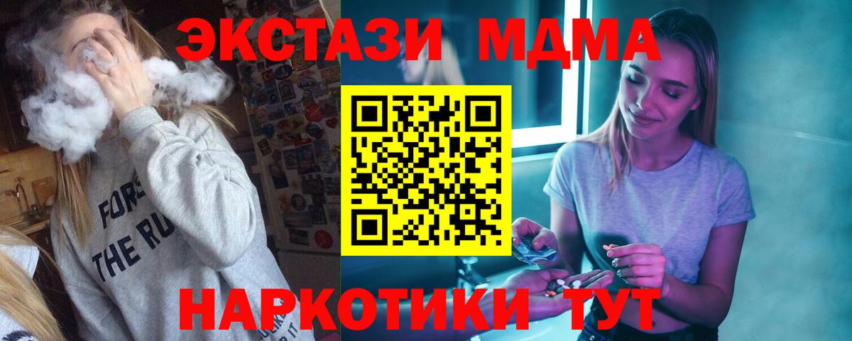 МДМА кристаллы  MDMA VHQ  Люберцы  Вход с VPN 