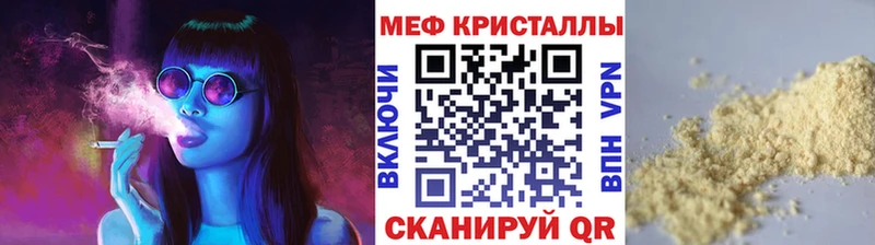 как найти закладки  Люберцы  МЯУ-МЯУ 4 MMC 