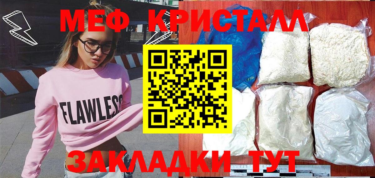 МЯУ-МЯУ  Вход с VPN  Люберцы  МЯУ-МЯУ мука  МЕФ мяу мяу 