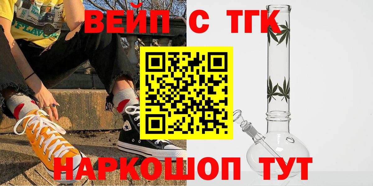 ТГК концентрат  ТГК концентрат  Люберцы  Вход с VPN 